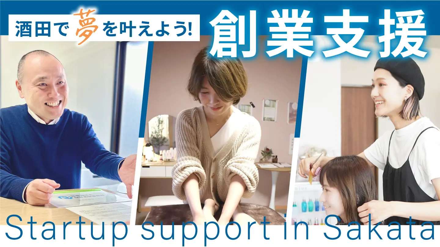 サンロク | 酒田市産業振興まちづくりセンターサンロク | 酒田市産業